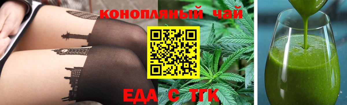 Белгород  Печенье с ТГК марихуана  Вход с VPN 