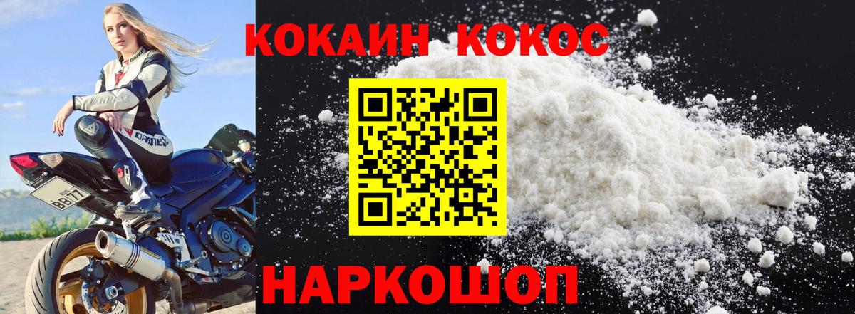 Cocaine FishScale Белгород