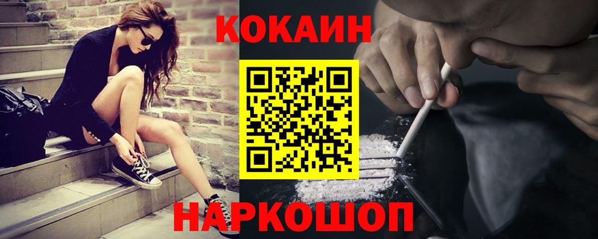 Cocaine FishScale  Cocaine Fish Scale  Вход с VPN  купить наркотики цена  Белгород 