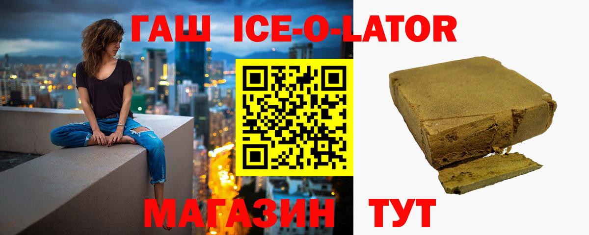 Гашиш Premium  Вход с VPN  ГАШИШ гарик  Гашиш  Белгород 