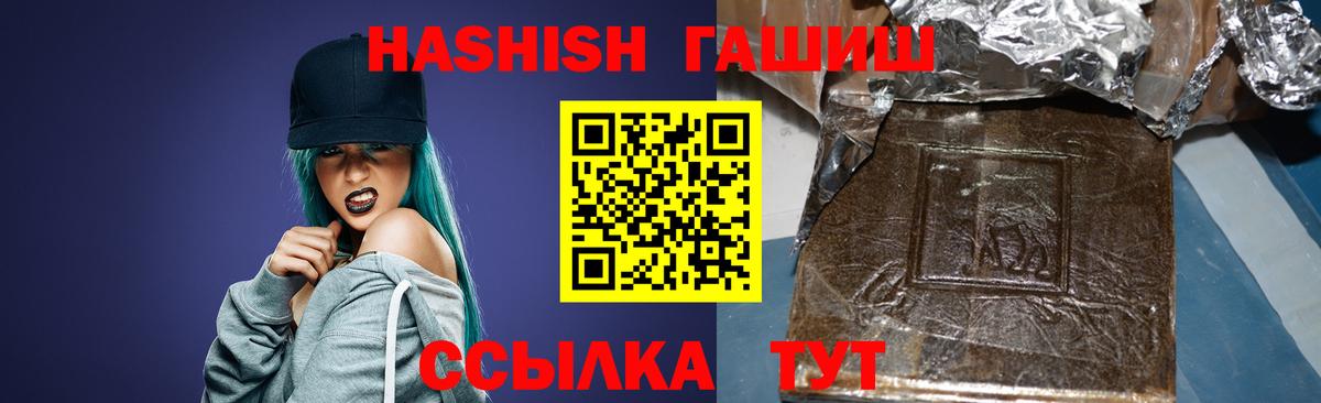 ГАШИШ hashish Белгород