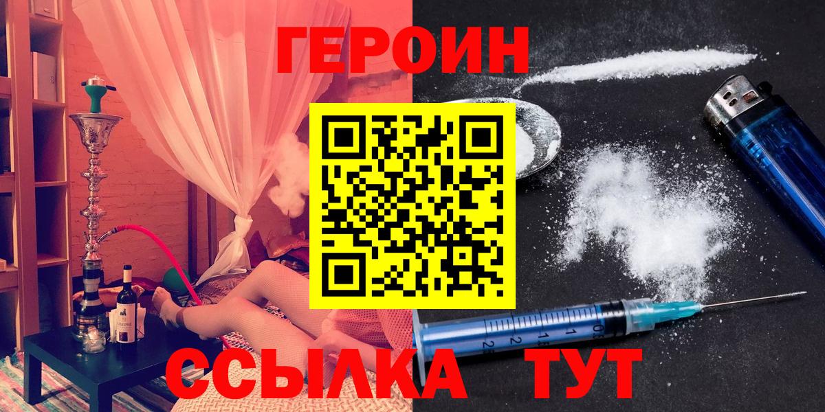 ГЕРОИН  Вход с VPN  Белгород  ГЕРОИН герыч 