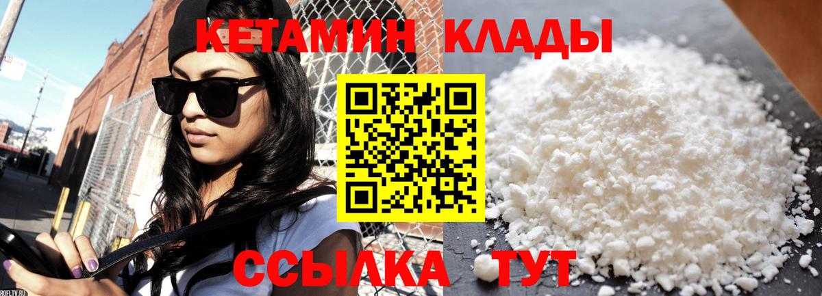 Кетамин ketamine  КЕТАМИН ketamine  Белгород  Вход с VPN 