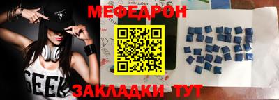 мефедрон VHQ Рязань