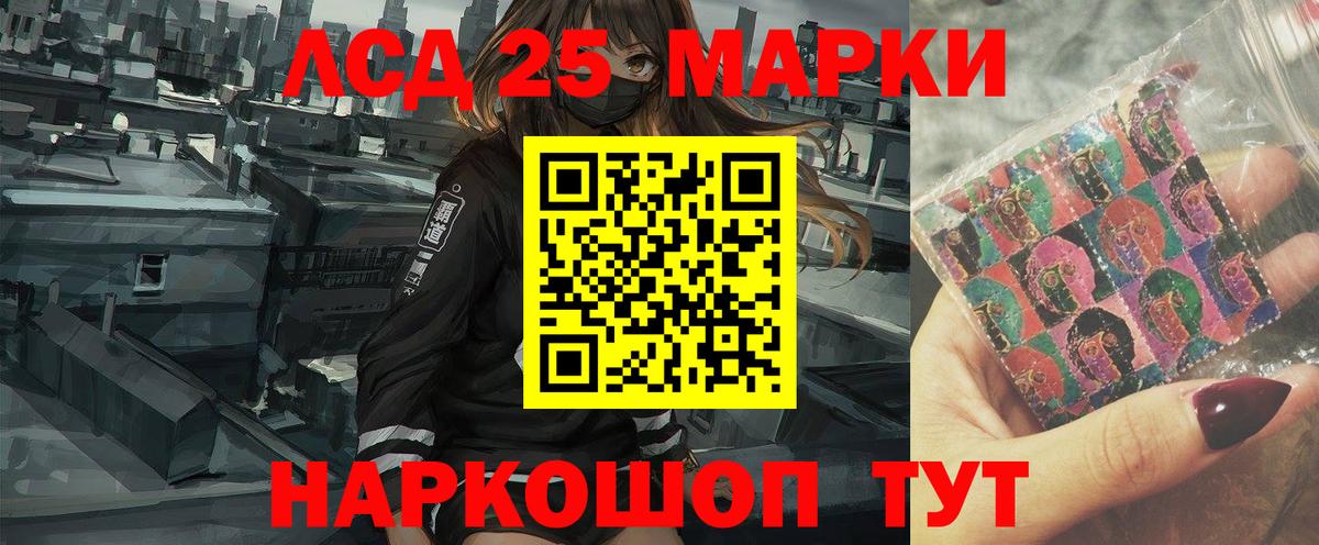 LSD-25 экстази  ЛСД экстази ecstasy  Вход с VPN  Белгород  LSD-25 экстази кислота 