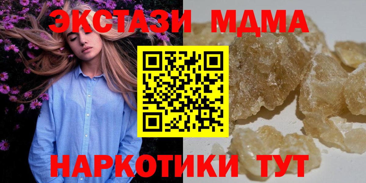 MDMA VHQ  Вход с VPN  MDMA  Белгород  МДМА молли 