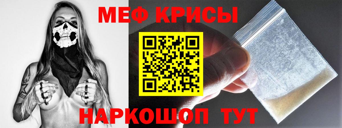 МЯУ-МЯУ кристаллы  Вход с VPN  Белгород  МЕФ  МЯУ-МЯУ 4 MMC 