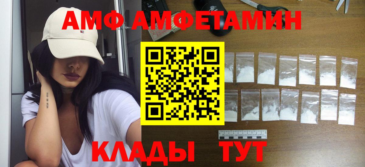 Метамфетамин кристалл Белгород