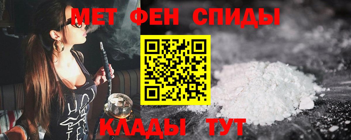 Белгород  МЕТАМФЕТАМИН мет  Вход с VPN 