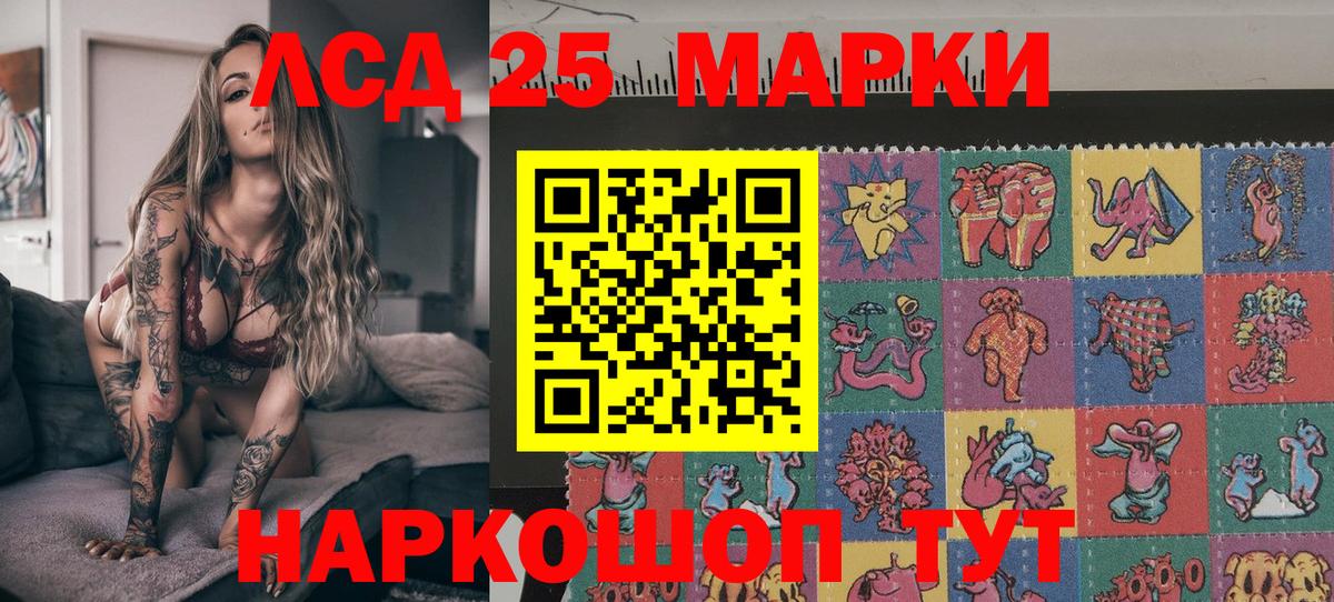 Марки N-bome 1500мкг Белгород