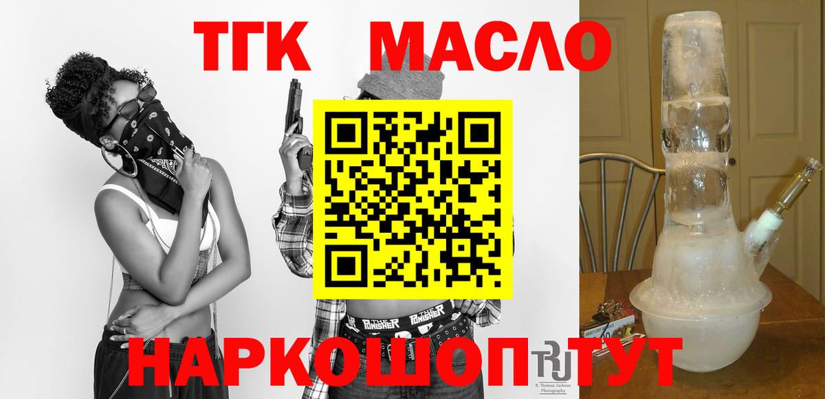 Дистиллят ТГК Wax  Вход с VPN  ТГК вейп  Белгород 